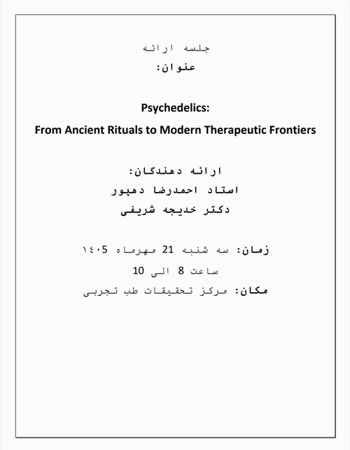 جلسه ارائه ی Psychedelics: From Ancient Rituals to Modern Therapeutic Frontiers توسط استاد دهپور و دکتر شریفی